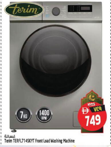 available at SAFARI HYPERMARKET  in UAE - Ras al Khaimah