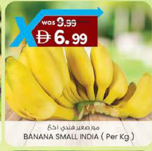 Banana from India available at ك. الم. للتجارة in الإمارات العربية المتحدة , الامارات - الشارقة / عجمان