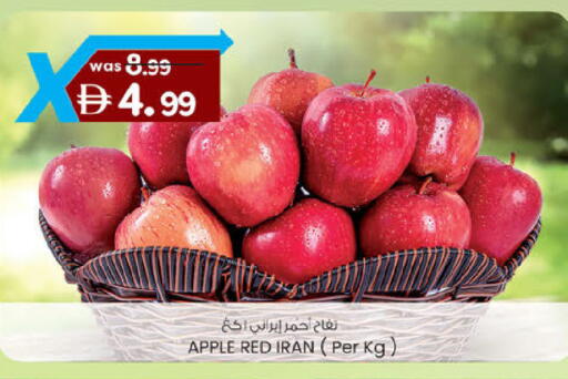 Apple from Iran available at Safa Express Supermarket in UAE - Abu Dhabi