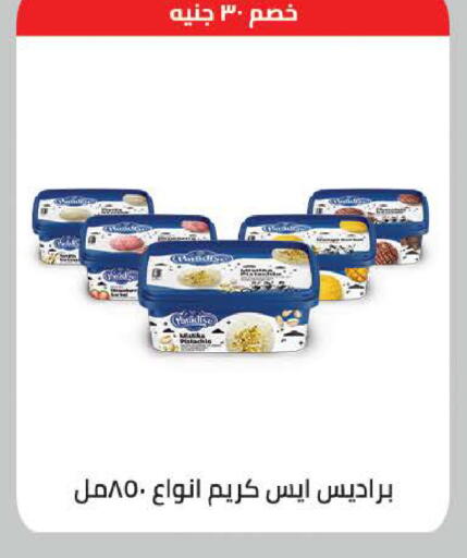 available at سعودي سوبرماركت in Egypt - القاهرة