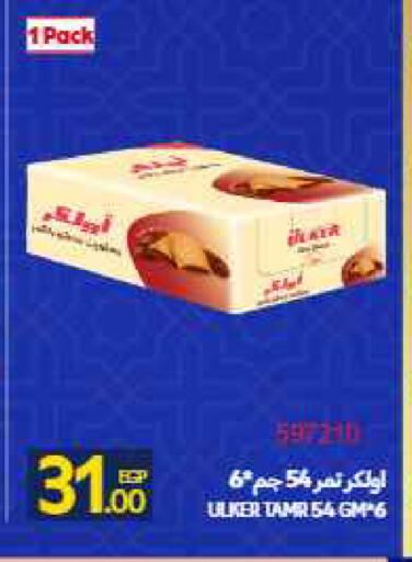 available at Carrefour  in Egypt - Cairo