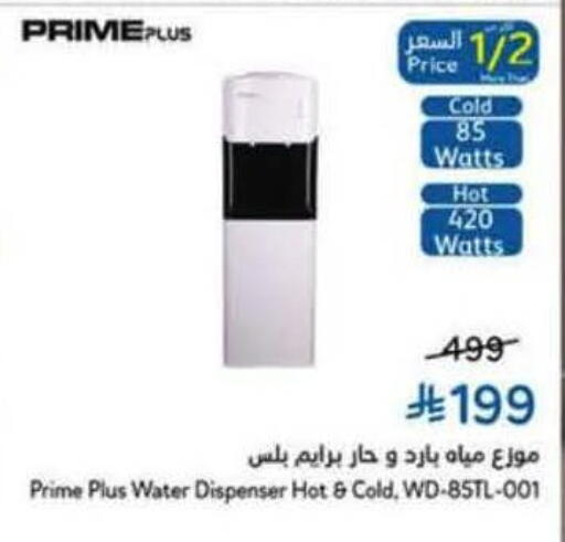 available at هايبر بنده in مملكة العربية السعودية, السعودية, سعودية - تبوك