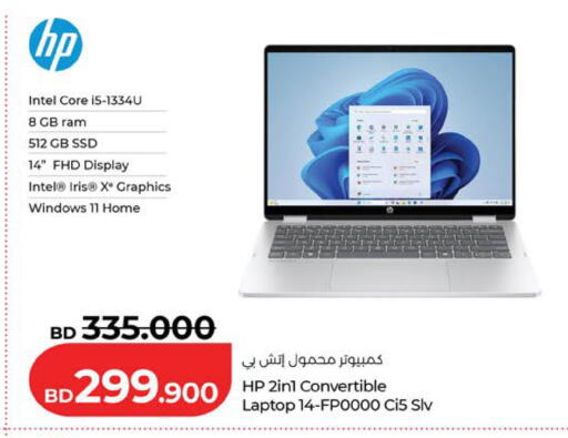 available at LuLu Hypermarket in Bahrain