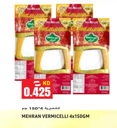 available at  سابساه هايبر ماركت in الكويت - محافظة الجهراء