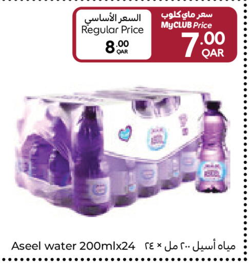 available at Carrefour in Qatar - Doha