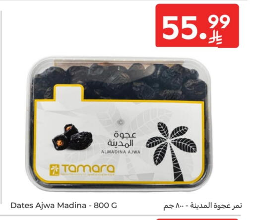 available at كارفور in مملكة العربية السعودية, السعودية, سعودية - الخبر‎