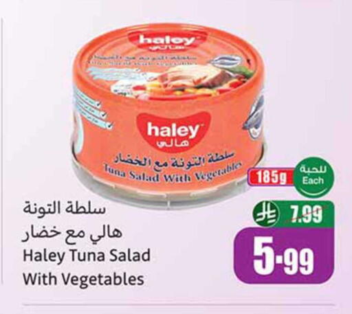 available at أسواق عبد الله العثيم in مملكة العربية السعودية, السعودية, سعودية - رفحاء