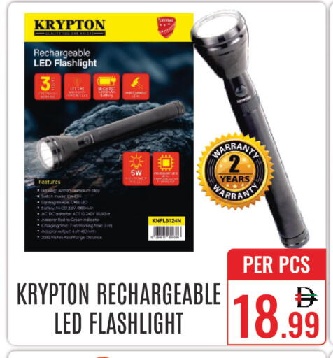 available at دي ستار متجر متعدد الأقسام.ذ.م.م in الإمارات العربية المتحدة , الامارات - دبي