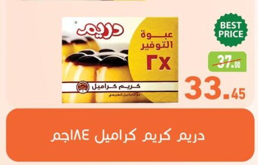 available at أسواق العثيم in Egypt - القاهرة