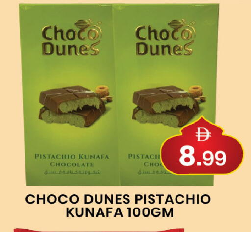 available at مبارك هايبرماركت الشارقة in الإمارات العربية المتحدة , الامارات - الشارقة / عجمان