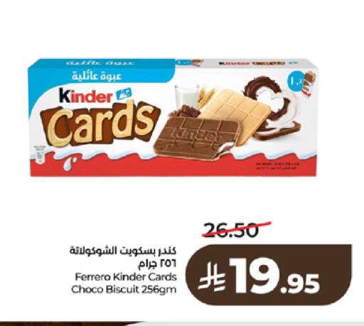 available at لولو هايبرماركت in مملكة العربية السعودية, السعودية, سعودية - الطائف