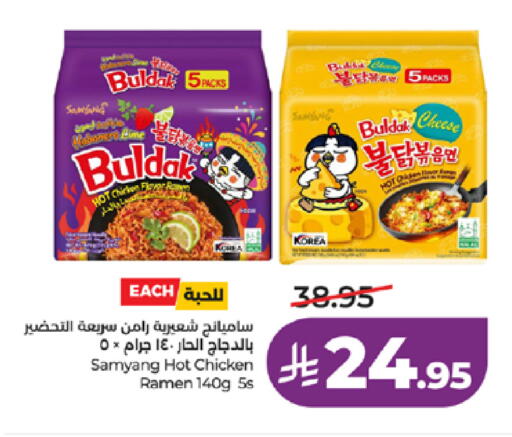 available at LULU Hypermarket in KSA, Saudi Arabia, Saudi - Ta'if