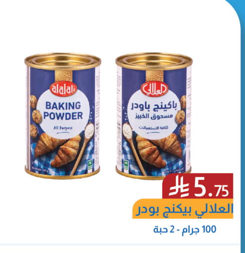 available at شركة امازون السعودية in مملكة العربية السعودية, السعودية, سعودية - الخفجي