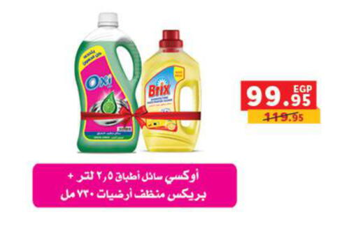 available at Panda  in Egypt - Cairo