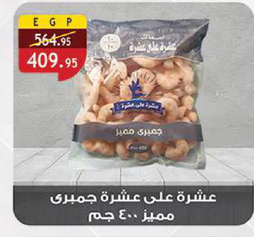 available at الرايه  ماركت in Egypt - القاهرة