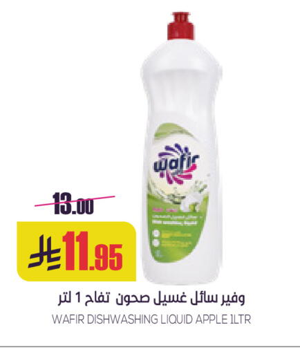 Apple available at سبت in مملكة العربية السعودية, السعودية, سعودية - بريدة