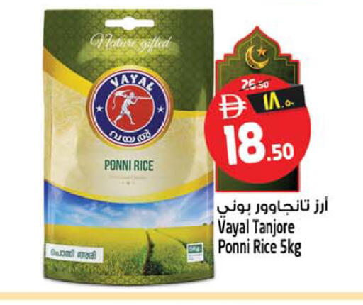 available at Safari Hypermarket in UAE - Sharjah / Ajman