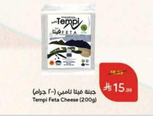 available at هايبر بنده in مملكة العربية السعودية, السعودية, سعودية - جازان