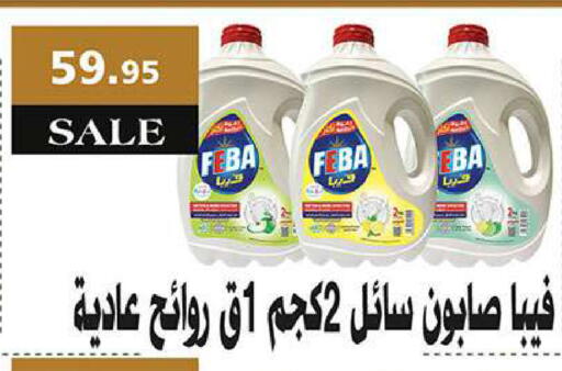 available at الرايه  ماركت in Egypt - القاهرة
