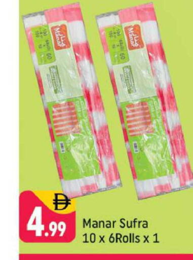 available at Shaklan  in UAE - Dubai