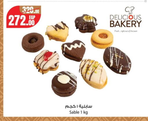 available at Géant Egypt in Egypt - Cairo