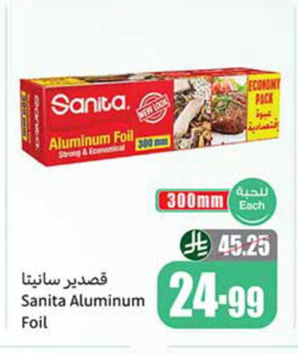 available at أسواق عبد الله العثيم in مملكة العربية السعودية, السعودية, سعودية - رفحاء