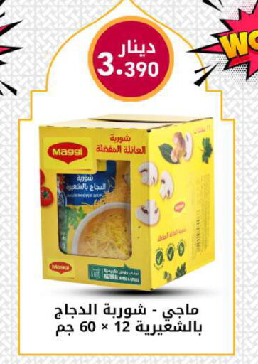 available at شركة سوق ميم المركزي  in الكويت - محافظة الأحمدي