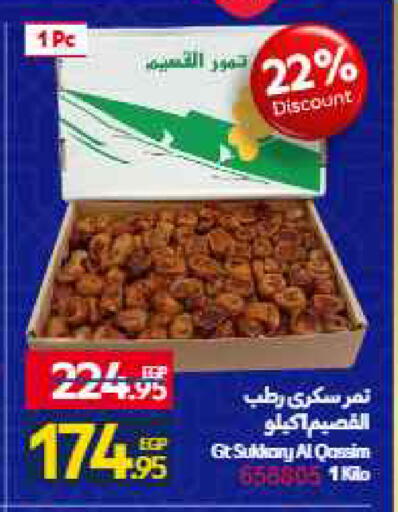available at Carrefour  in Egypt - Cairo