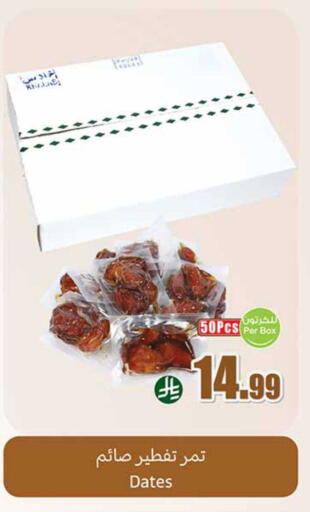 available at أسواق عبد الله العثيم in مملكة العربية السعودية, السعودية, سعودية - رفحاء