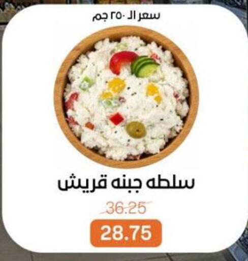 available at بيت الجملة in Egypt - القاهرة