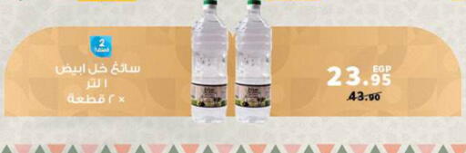 available at بنده in Egypt - القاهرة