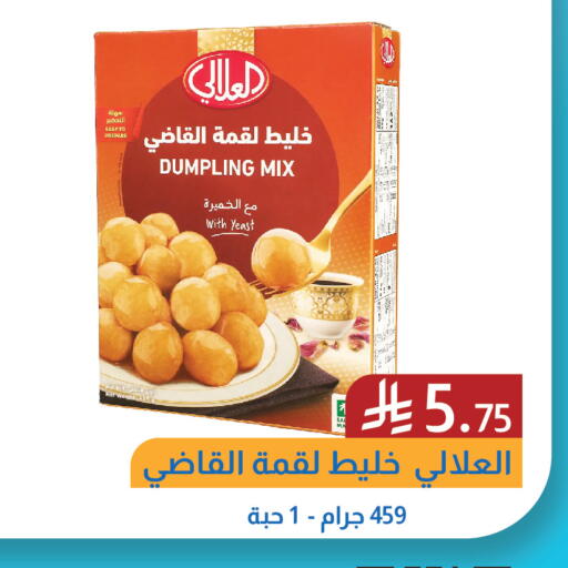 available at شركة امازون السعودية in مملكة العربية السعودية, السعودية, سعودية - الخفجي