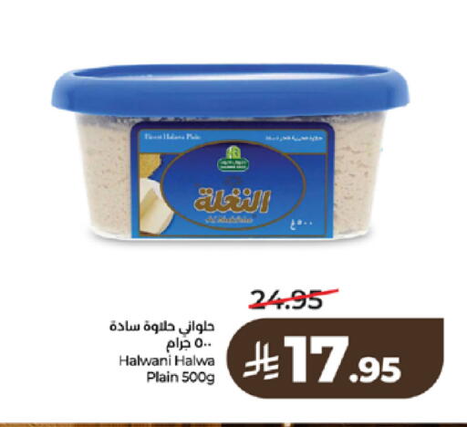 available at LULU Hypermarket in KSA, Saudi Arabia, Saudi - Khamis Mushait