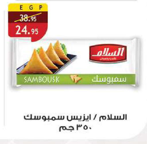 available at الرايه  ماركت in Egypt - القاهرة