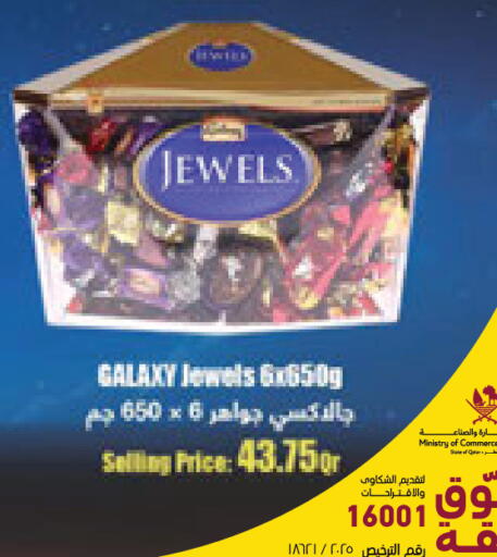 available at Carrefour in Qatar - Umm Salal