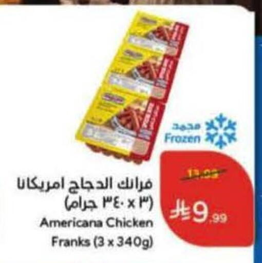 available at Hyper Panda in KSA, Saudi Arabia, Saudi - Jazan