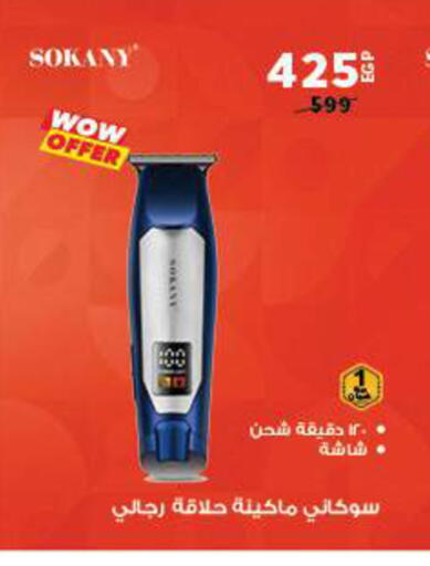 available at Panda  in Egypt - Cairo