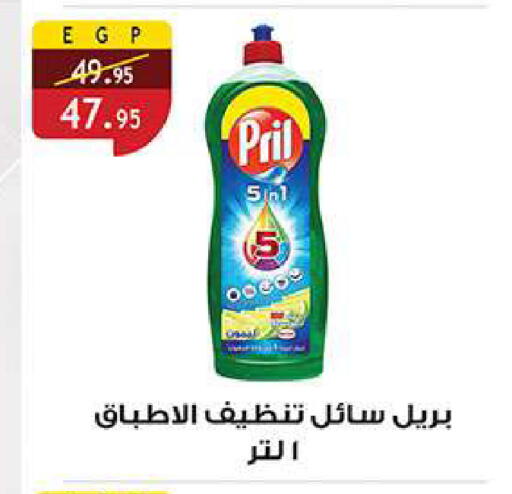 available at الرايه  ماركت in Egypt - القاهرة