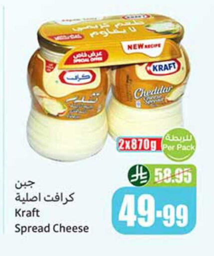 available at Othaim Markets in KSA, Saudi Arabia, Saudi - Ta'if