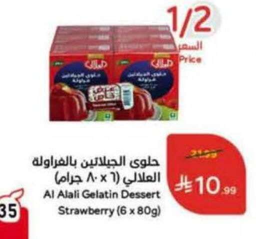 Strawberry available at Hyper Panda in KSA, Saudi Arabia, Saudi - Qatif