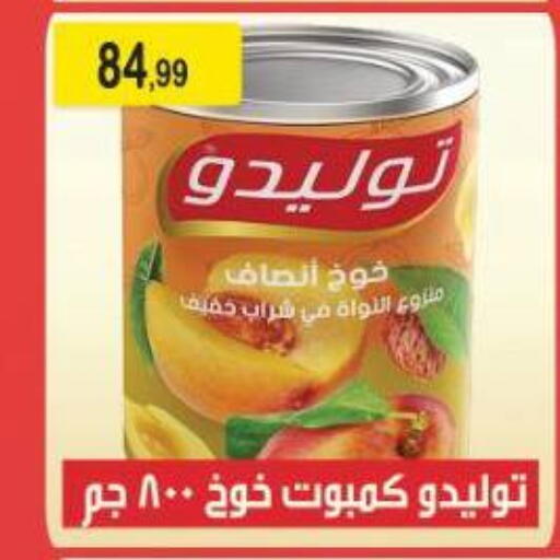 available at هايبر النسر in Egypt - القاهرة