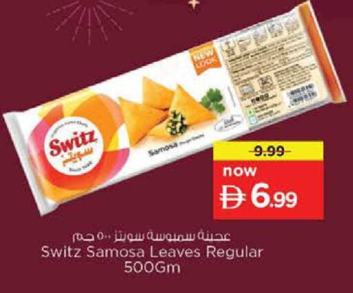 available at نستو هايبرماركت in الإمارات العربية المتحدة , الامارات - دبي