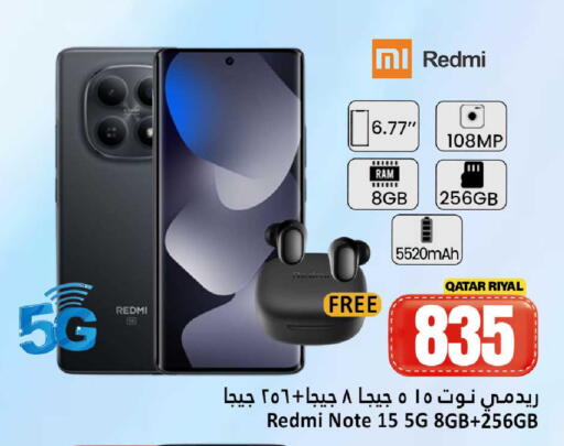 available at دانة هايبرماركت in قطر - الشحانية