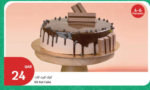 available at سيتي هايبرماركت in قطر - أم صلال