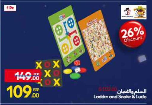 available at Carrefour  in Egypt - Cairo