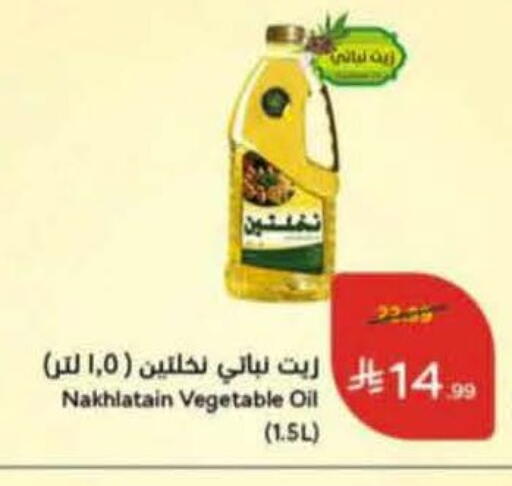 available at Hyper Panda in KSA, Saudi Arabia, Saudi - Ar Rass