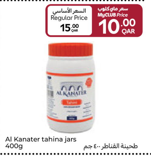 available at كارفور in قطر - الشحانية