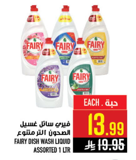 available at أبراج هايبر ماركت in مملكة العربية السعودية, السعودية, سعودية - مكة المكرمة