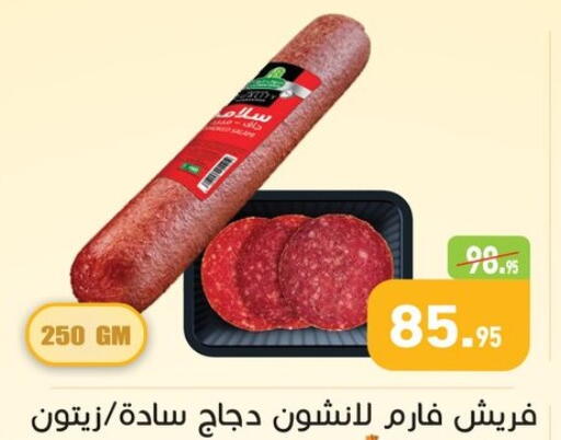 available at أسواق العثيم in Egypt - القاهرة