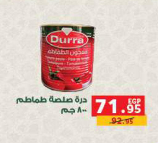 available at بنده in Egypt - القاهرة